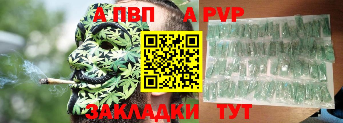Alfa_PVP мука Дальнегорск