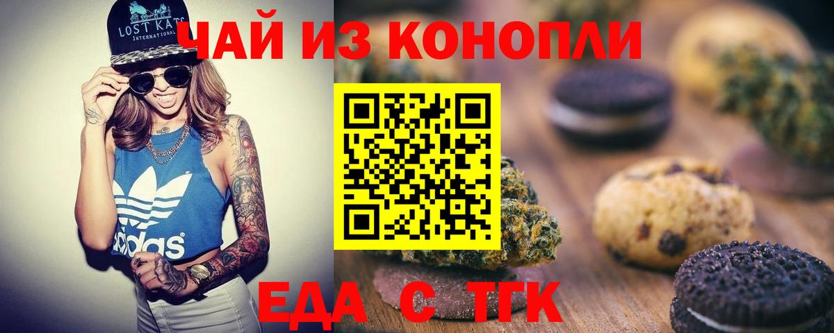 Дальнегорск  Cannafood марихуана  Вход с VPN 