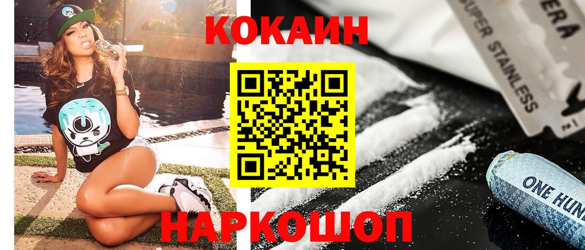 COCAIN VHQ  Вход с VPN  Дальнегорск  Кокаин 99% 