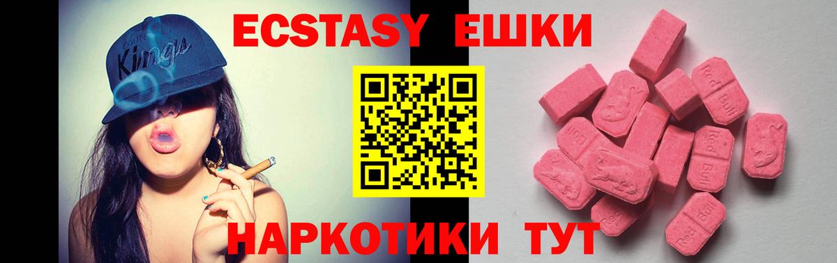 ЭКСТАЗИ 300 mg  Экстази MDMA  Дальнегорск  Вход с VPN 