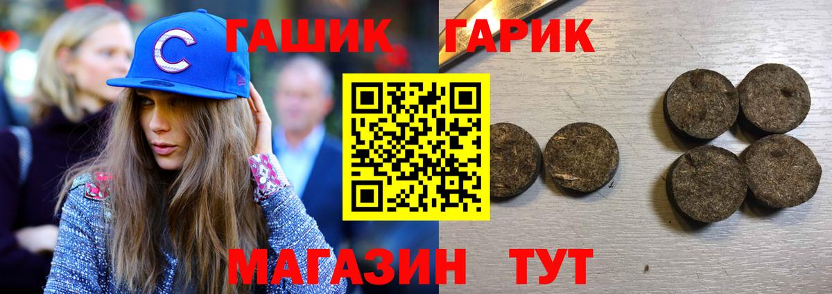 ГАШИШ Изолятор Дальнегорск