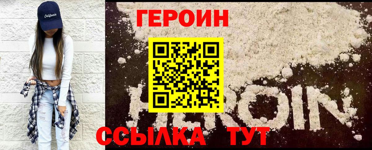 Дальнегорск  ГЕРОИН Heroin  Вход с VPN 