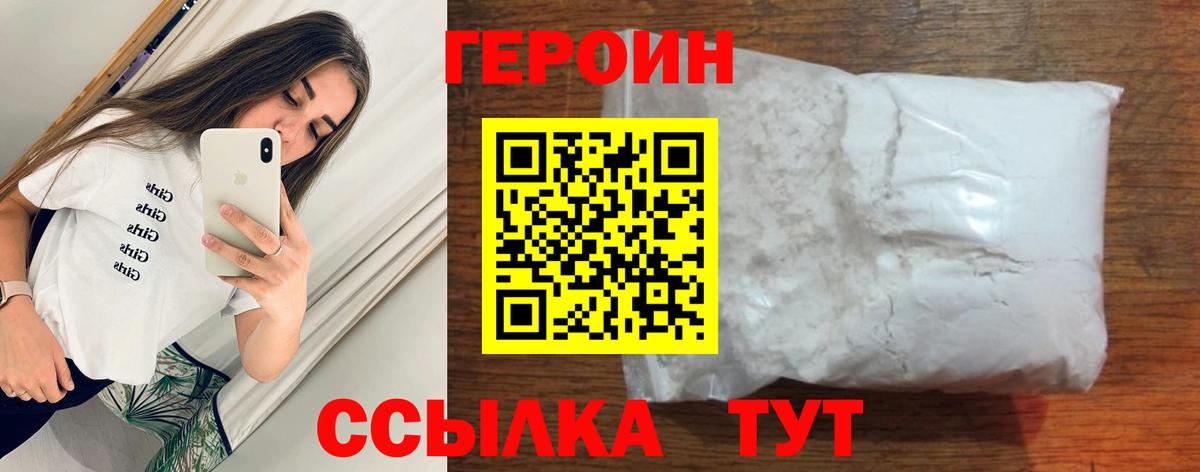 Героин афганец Дальнегорск
