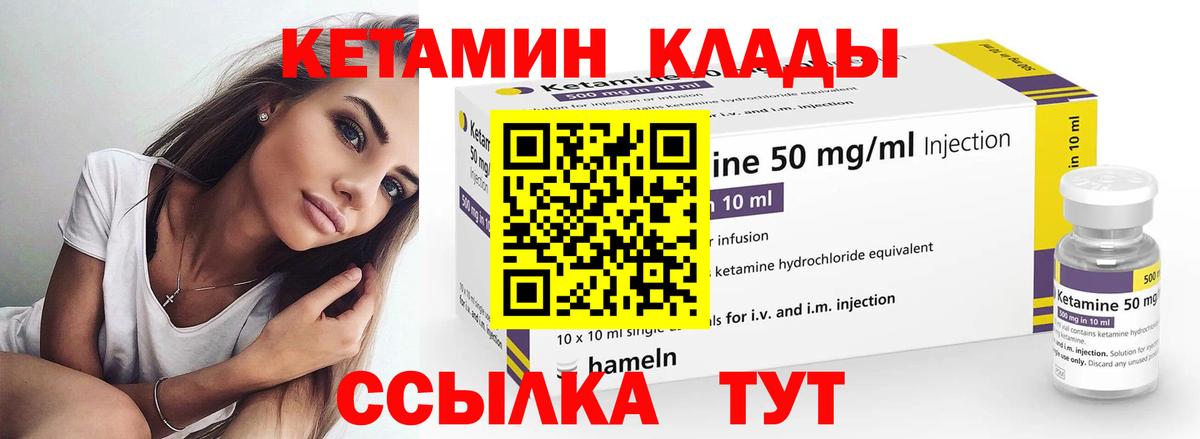 Дальнегорск  КЕТАМИН ketamine  Вход с VPN  Кетамин ketamine 