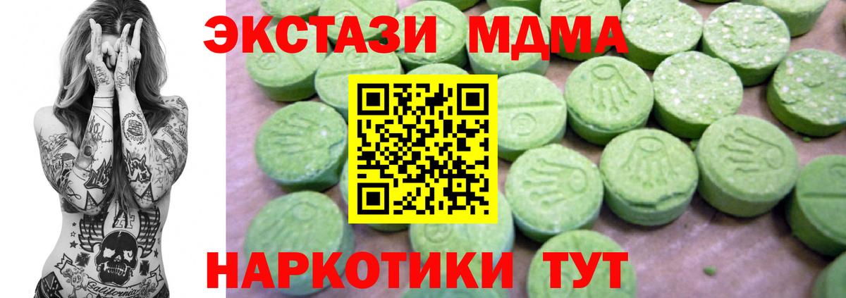 МДМА кристаллы Дальнегорск