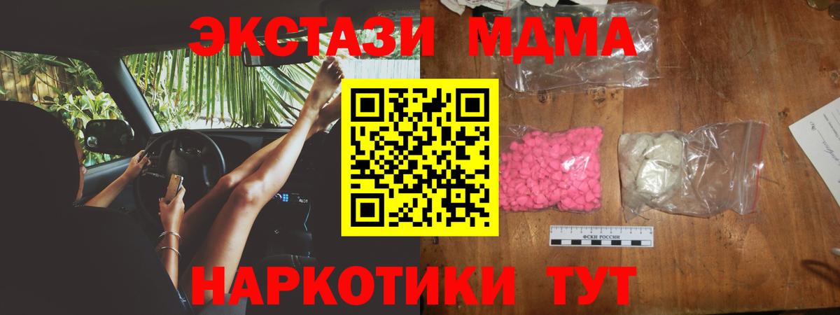 MDMA crystal  МДМА VHQ  Вход с VPN  Дальнегорск 