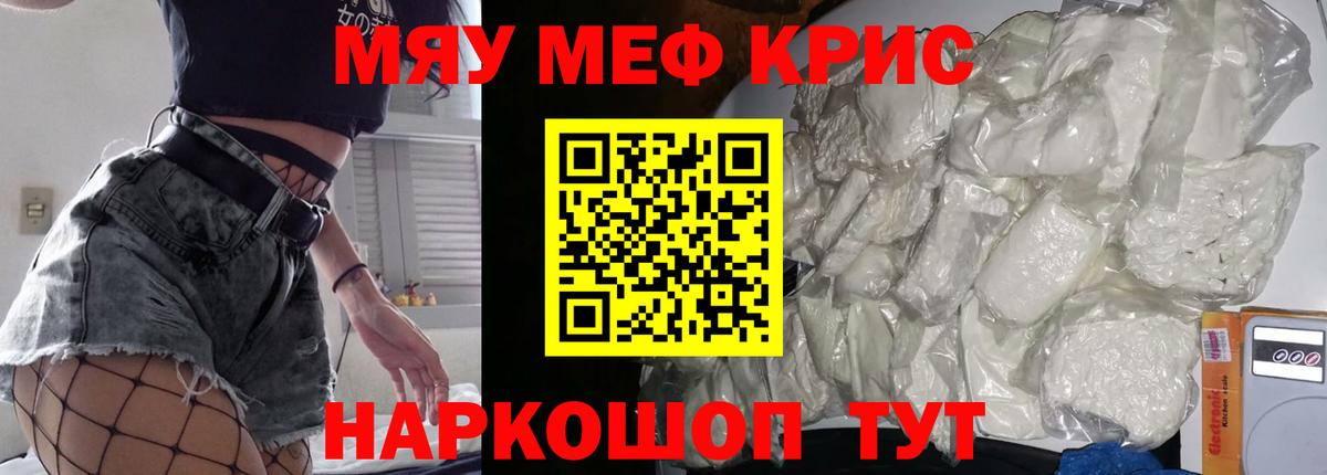 Мефедрон  МЕФ мяу мяу  Мефедрон  Дальнегорск  МЯУ-МЯУ VHQ  Вход с VPN 
