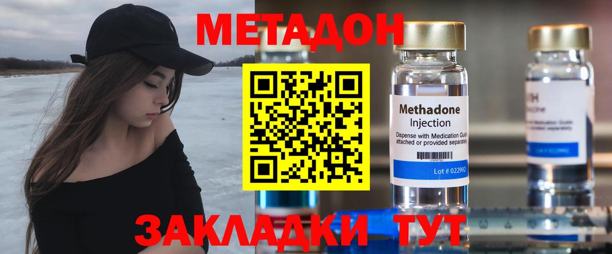 Метадон белоснежный  МЕТАДОН methadone  Дальнегорск  Вход с VPN 