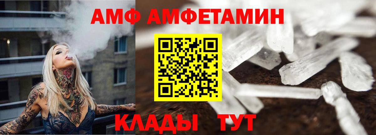 МЕТАМФЕТАМИН пудра Дальнегорск