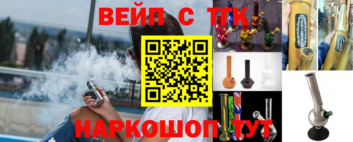 Дистиллят ТГК гашишное масло  Вход с VPN  Дальнегорск 